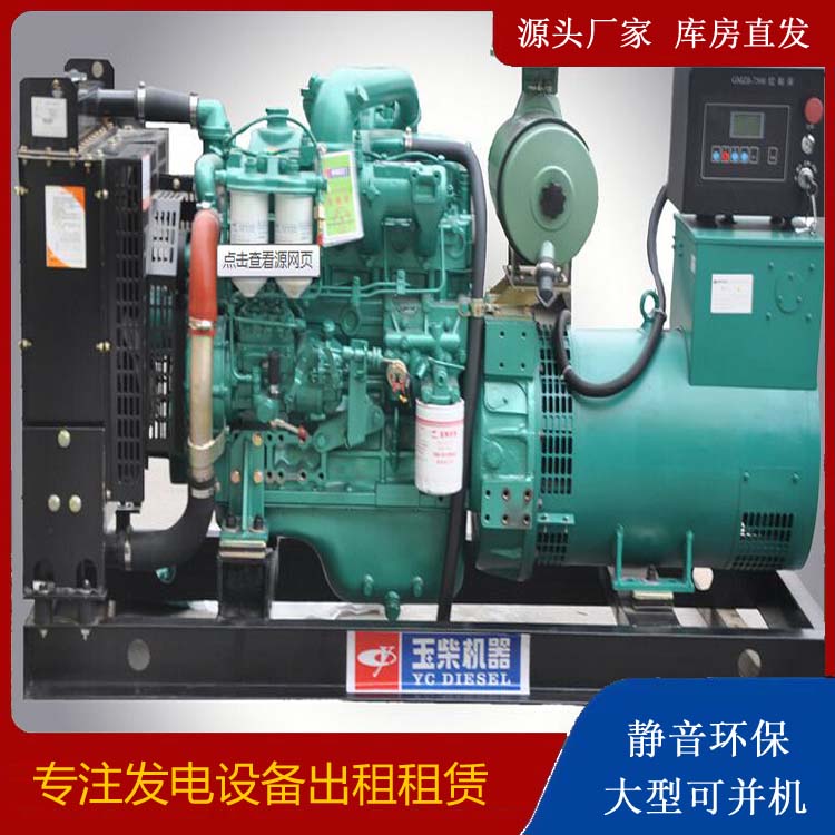 深泽出租发电机 柴油发电机组安全使用注意事项